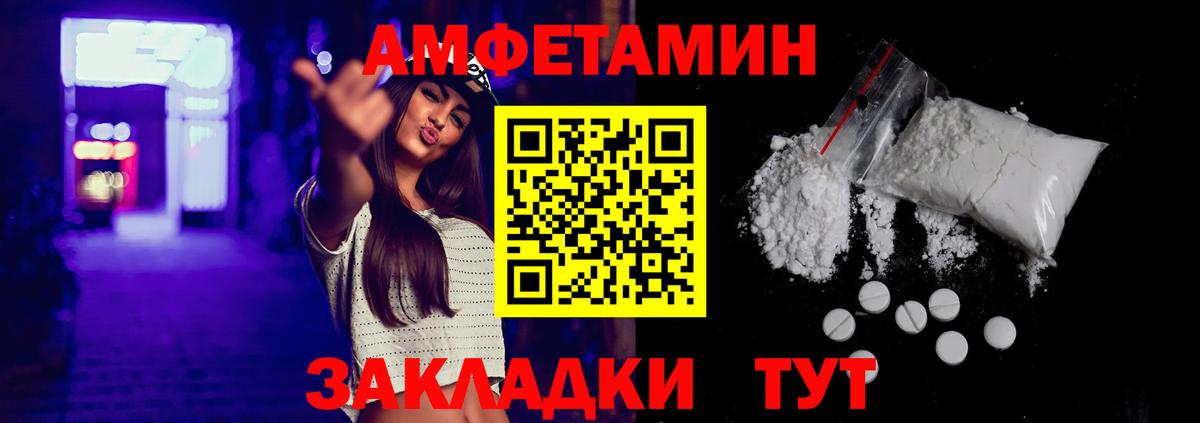 нарко площадка как зайти  АМФЕТАМИН  Вход с VPN  АМФЕТАМИН Premium  Люберцы 