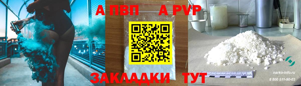 Люберцы  где можно купить   Вход с VPN  Alpha-PVP VHQ  APVP Соль  APVP VHQ 