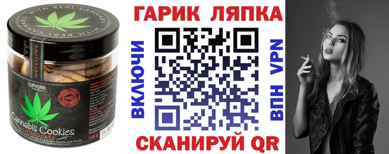 Печенье с ТГК марихуана  Люберцы 