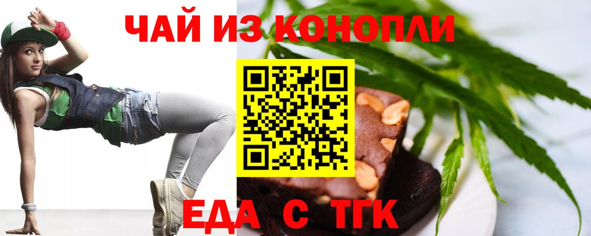 Люберцы  Cannafood конопля  Вход с VPN 