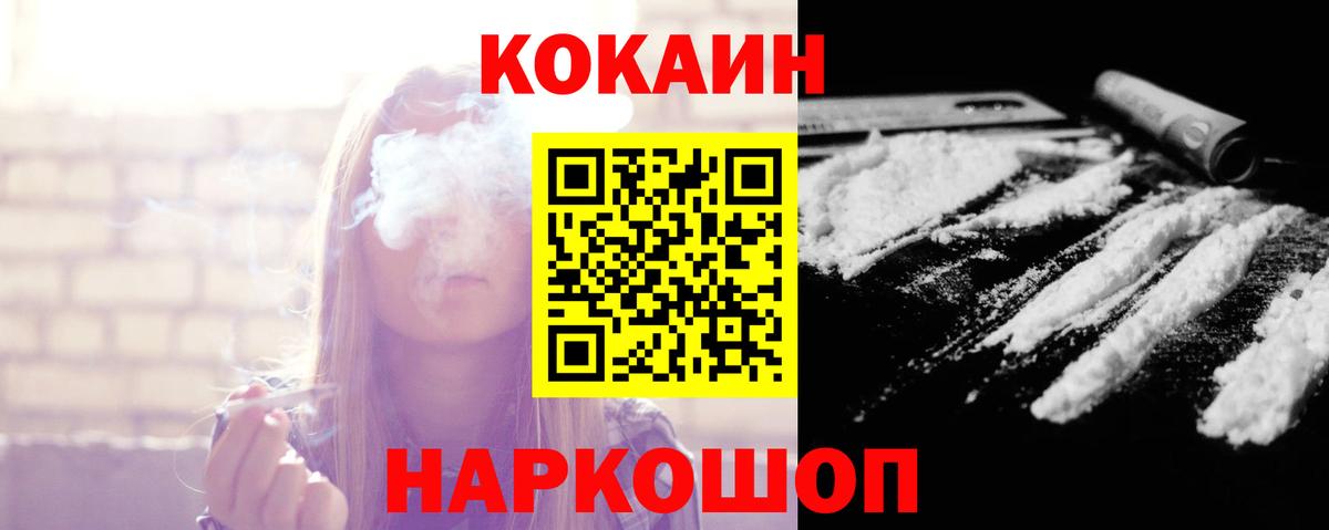 COCAIN 97%  КОКАИН Перу  КОКАИН  Вход с VPN  Люберцы 
