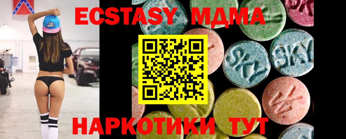 ЭКСТАЗИ DUBAI  ЭКСТАЗИ Philipp Plein  Люберцы  Ecstasy  Вход с VPN 