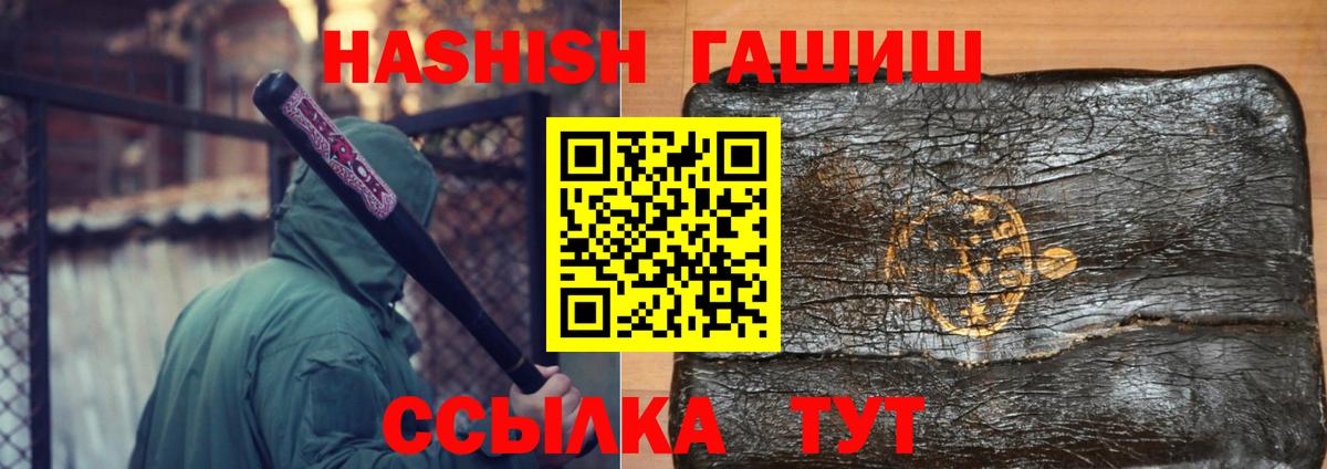 Гашиш гашик Люберцы