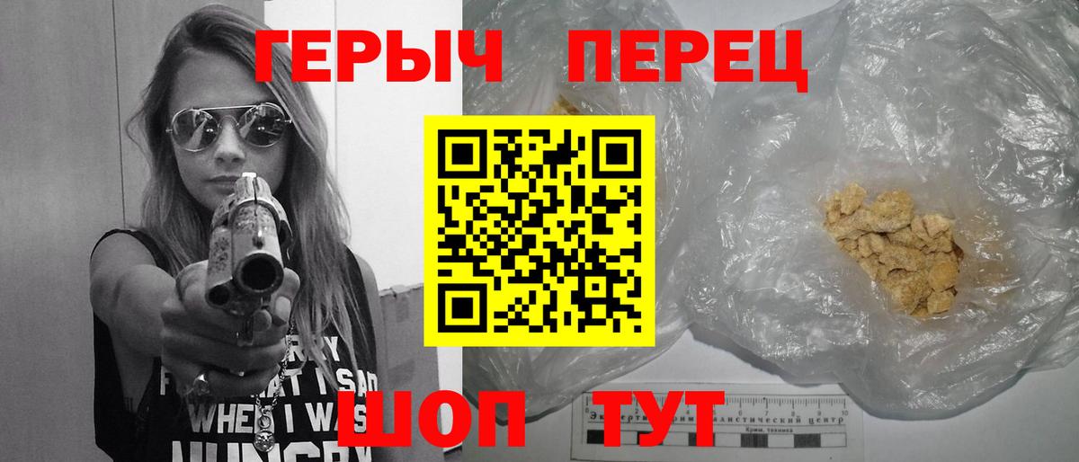 Героин белый Люберцы