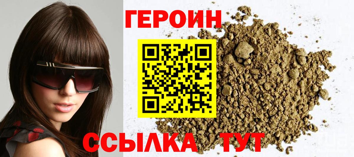 Героин афганец  Вход с VPN  Люберцы 
