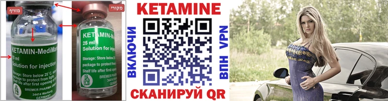 КЕТАМИН ketamine  Люберцы 