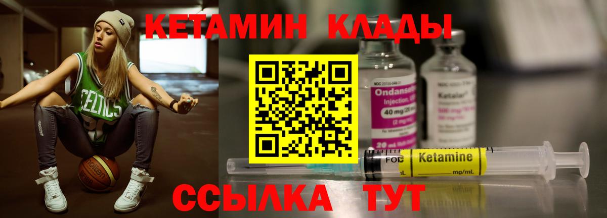 Кетамин ketamine  КЕТАМИН VHQ  Вход с VPN  Люберцы 