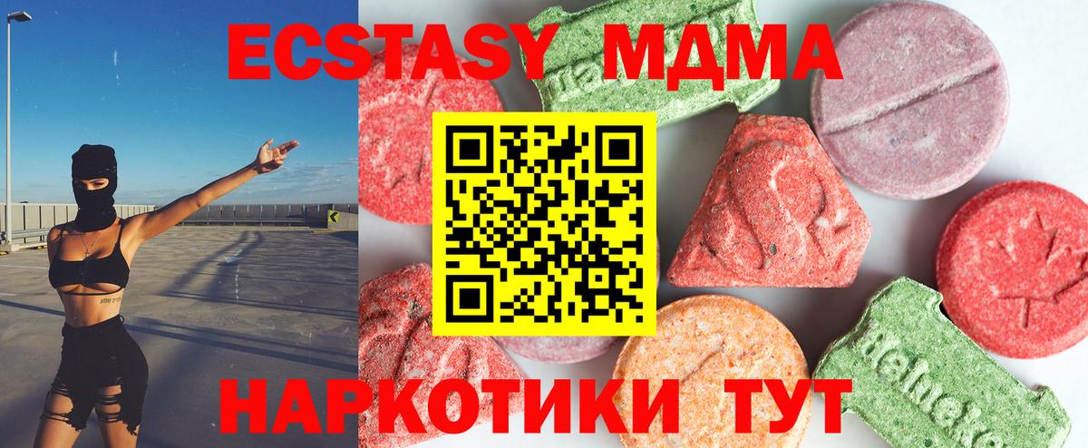 МДМА  Вход с VPN  Люберцы  МДМА кристаллы 