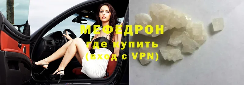 omg вход  Люберцы  МЯУ-МЯУ mephedrone 