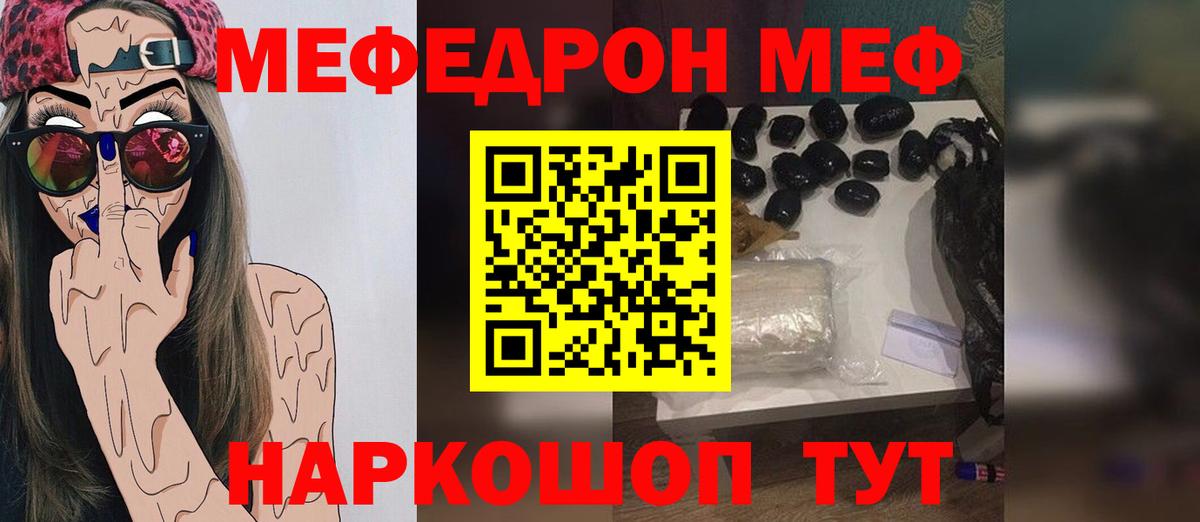 Мефедрон mephedrone  Меф  МЕФ  Люберцы  МЯУ-МЯУ VHQ  Вход с VPN 