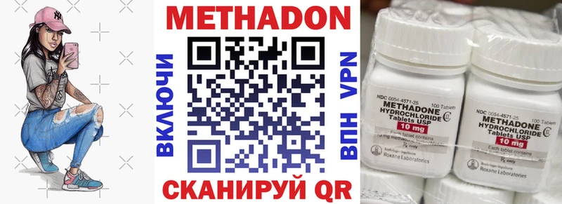 МЕТАДОН methadone  наркошоп  Люберцы 