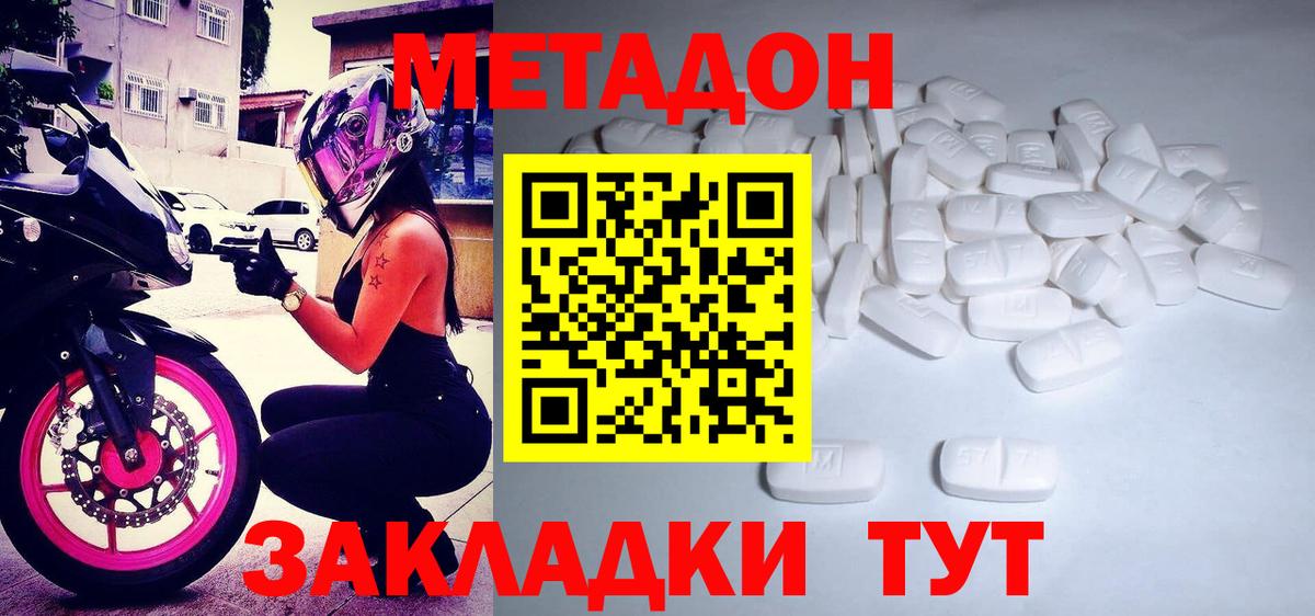 МЕТАДОН мёд  Вход с VPN  Люберцы 