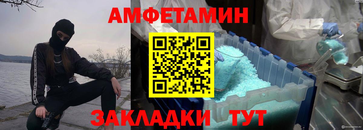 Метамфетамин винт  Вход с VPN  Люберцы 