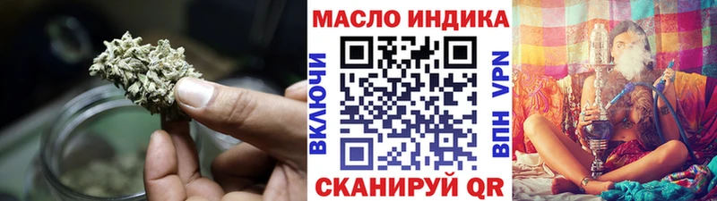 ТГК THC oil Люберцы