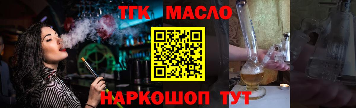 Дистиллят ТГК Wax Люберцы