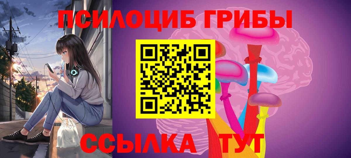Псилоцибиновые грибы MAGIC MUSHROOMS Люберцы